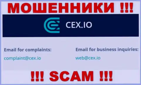 Компания CEX не прячет свой адрес электронного ящика и показывает его на своем веб-портале