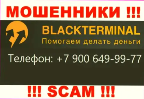 Шулера из организации BlackTerminal Ru, в поиске клиентов, звонят с разных номеров