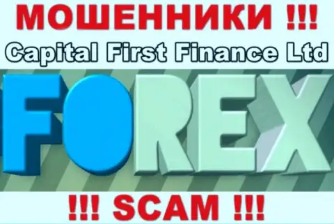 В глобальной сети интернет работают мошенники CFFLtd Com, род деятельности которых - FOREX