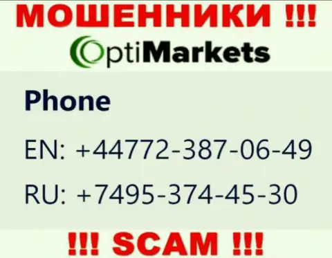 Запишите в черный список номера телефонов OptiMarket - это ЖУЛИКИ !!!