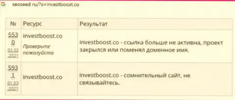 Детальный разбор и рассуждения о организации InvestBoost - это МОШЕННИКИ (обзор деяний)