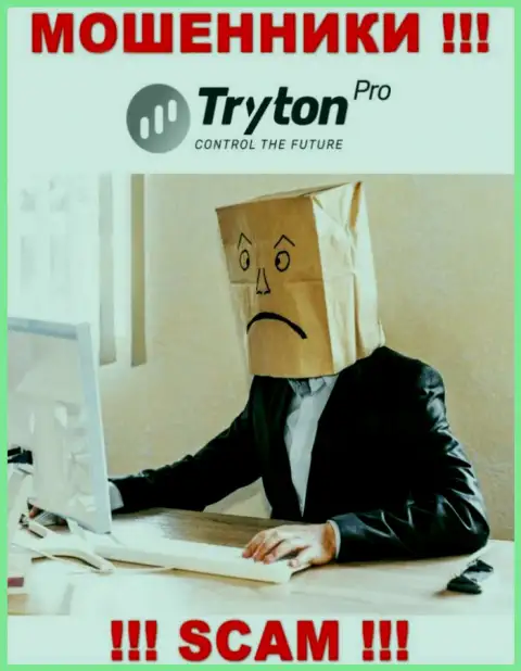 TrytonPro - грабеж ! Скрывают сведения об своих непосредственных руководителях