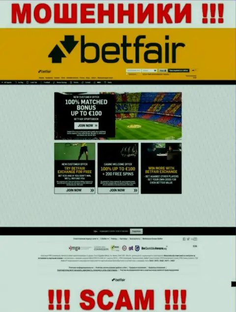 Официальный сайт Betfair Com - это красивая страница для привлечения будущих клиентов
