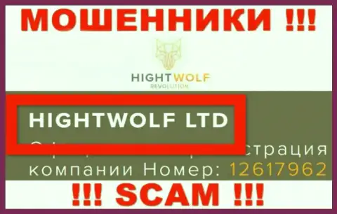HightWolf LTD - указанная компания управляет мошенниками HightWolf