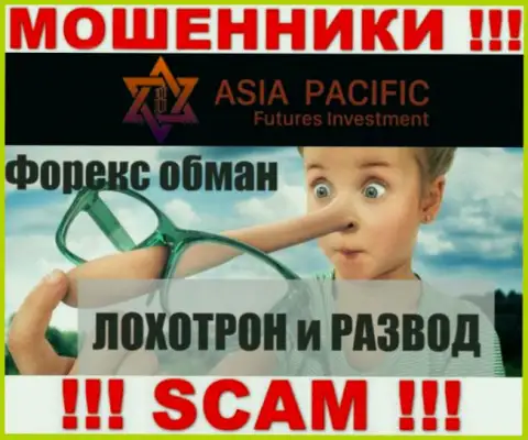 Азия Пацифик Футурес Инвестмент - это подозрительная компания, специализация которой - FOREX