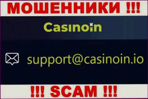 E-mail для обратной связи с мошенниками Casino In
