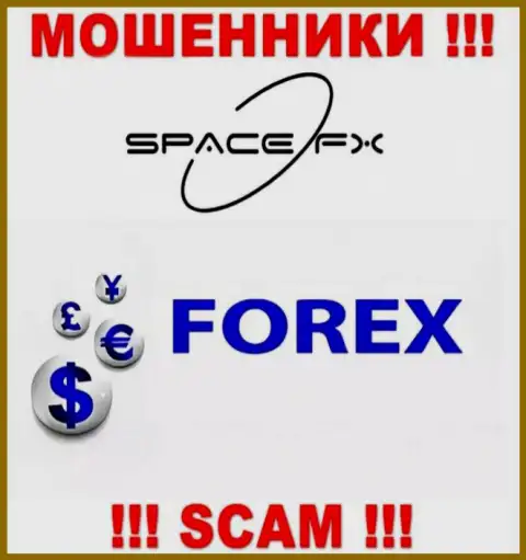 СпайсФИкс Орг - это ненадежная организация, сфера работы которой - FOREX