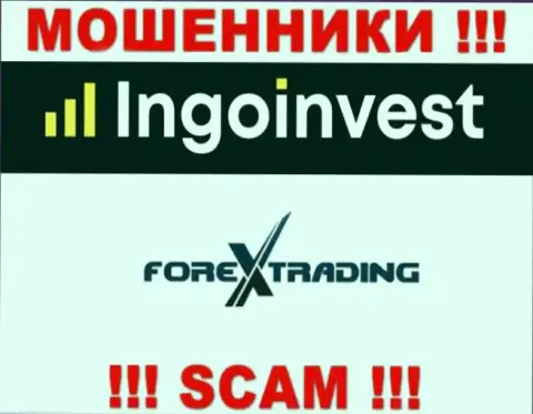 Довольно опасно работать с IngoInvest Сom, оказывающими свои услуги сфере Forex
