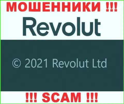 Юр. лицо Revolut - это Revolut Limited, такую инфу расположили жулики на своем веб-ресурсе