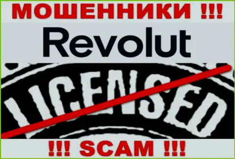 Осторожно, компания Револют Ком не смогла получить лицензию - это internet-мошенники