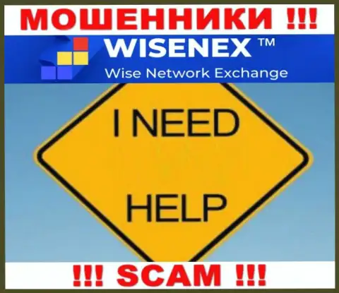 Не дайте internet мошенникам WisenEx Com украсть Ваши денежные активы - боритесь
