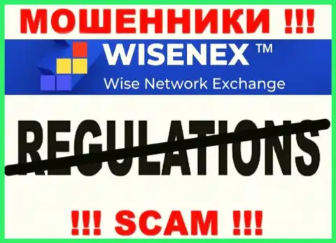 Работа WisenEx Com НЕЛЕГАЛЬНА, ни регулятора, ни лицензии на осуществление деятельности нет