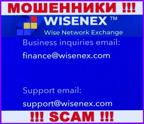 На официальном онлайн-сервисе незаконно действующей компании Вайсен Екс предоставлен этот электронный адрес