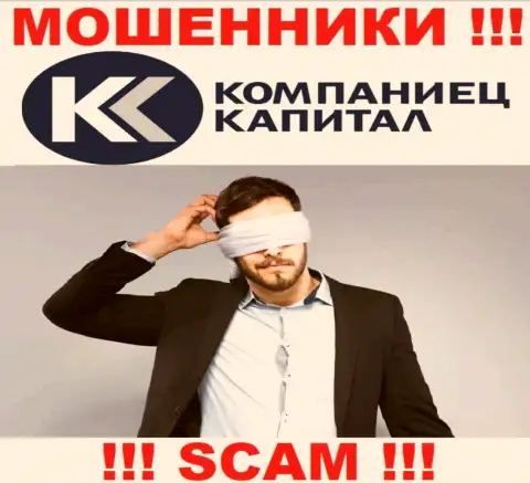 Найти материал о регулирующем органе интернет-жуликов Kompaniets Capital нереально - его НЕТ !!!