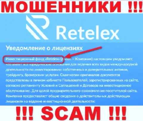 Retelex - МОШЕННИКИ, мошенничают в области - Инвестиционный фонд