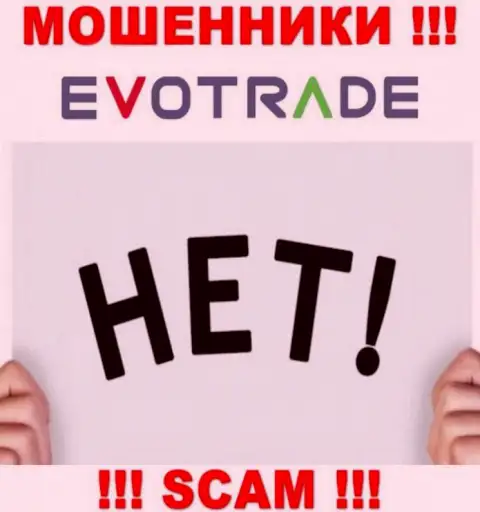 Деятельность аферистов EvoTrade Com заключается в сливе депозита, поэтому у них и нет лицензии