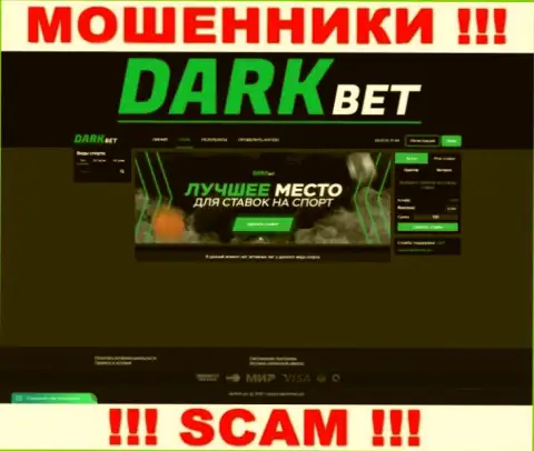 Липовая информация от лохотронщиков DarkBet на их веб-сервисе DarkBet Pro