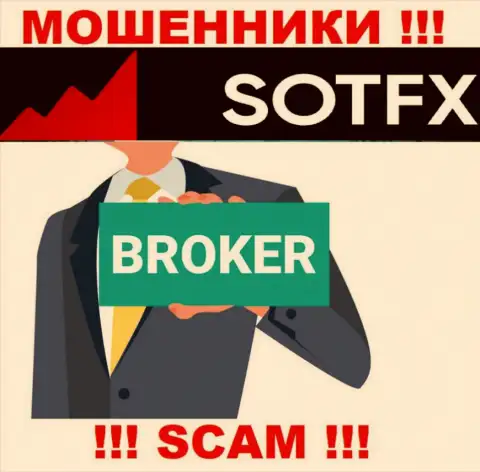 Broker - это сфера деятельности незаконно действующей компании SotFX Com