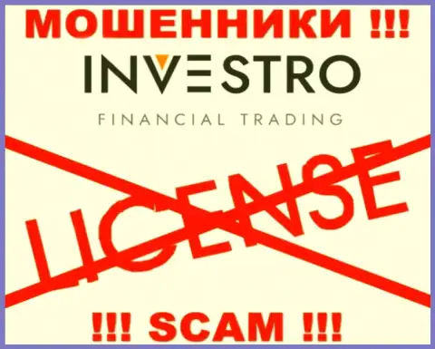 Кидалам Investro Fm не дали разрешение на осуществление их деятельности - отжимают вклады