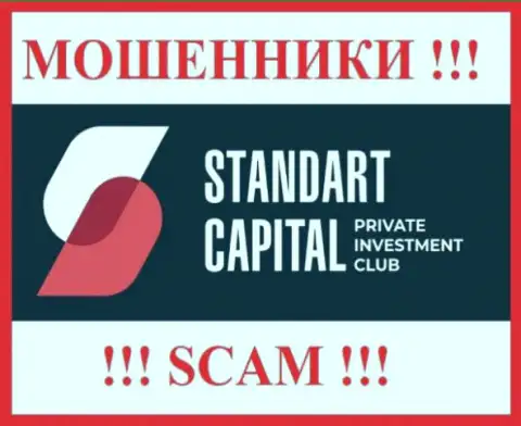 ООО Стандарт Капитал - это SCAM !!! КИДАЛА !