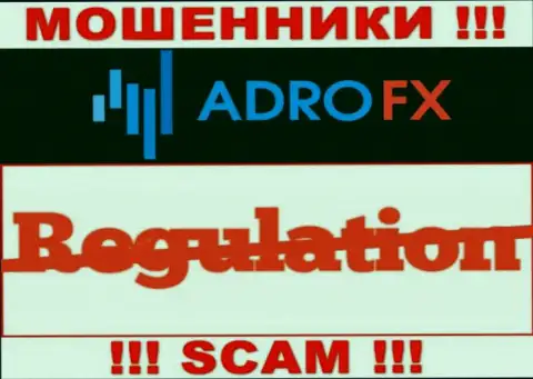 Регулирующий орган и лицензия AdroFX не показаны на их онлайн-сервисе, значит их вообще НЕТ