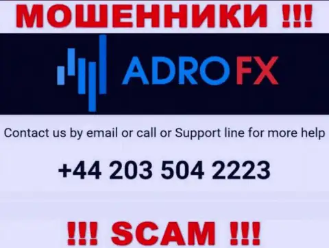 У мошенников AdroFX телефонных номеров немало, с какого конкретно поступит звонок непонятно, осторожнее