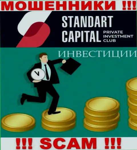 Род деятельности организации ООО Стандарт Капитал - это капкан для доверчивых людей