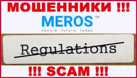 MerosTM Com не регулируется ни одним регулятором - безнаказанно прикарманивают вложенные деньги !!!