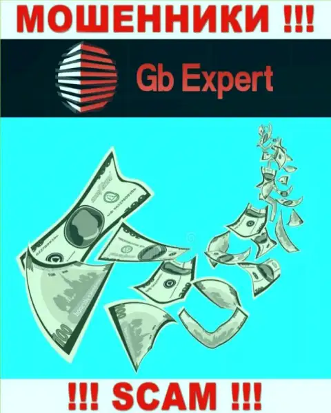 Финансовые вложения с дилинговой организацией GB Expert Вы не нарастите - это ловушка, в которую Вас стремятся затянуть