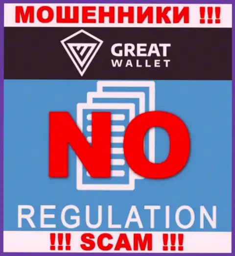 Разыскать информацию об регуляторе интернет махинаторов Great Wallet невозможно - его нет !!!
