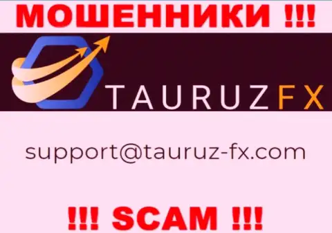 Не надо связываться через почту с ТаурузФХ - это МОШЕННИКИ !!!