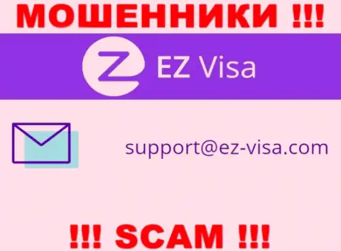 На веб-ресурсе воров EZVisa указан этот адрес электронной почты, однако не стоит с ними общаться