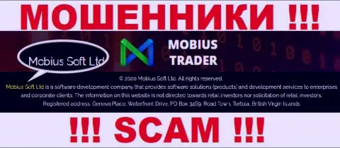 Юр. лицо Mobius-Trader - это Mobius Soft Ltd, такую инфу расположили мошенники на своем сайте
