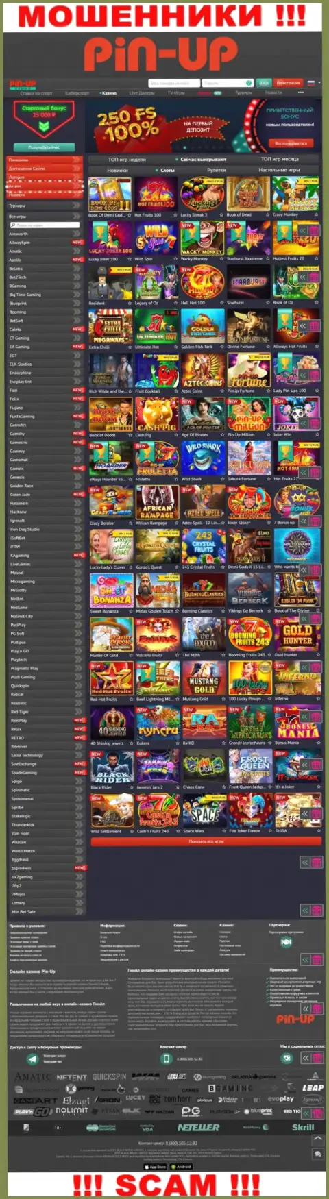 Пин-Ап Казино - это официальный сайт internet аферистов Pin Up Casino