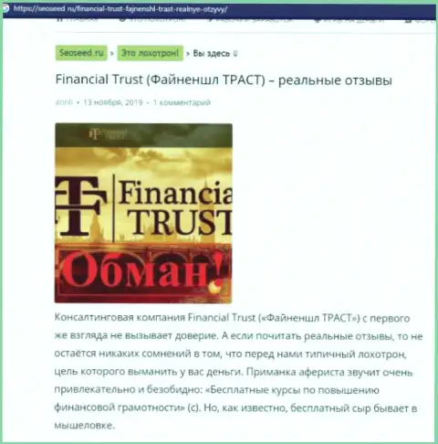 Financial-Trust Ru - ЛОХОТРОНЩИКИ ! Способы неправомерных деяний и отзывы клиентов