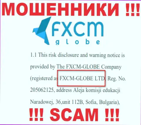 Лохотронщики FX CM Globe не прячут свое юр лицо - это ФИксСМ-ГЛОБЕ ЛТД