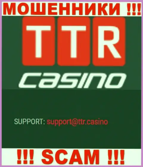 ВОРЫ TTR Casino опубликовали у себя на интернет-портале адрес электронного ящика компании - отправлять письмо довольно-таки опасно