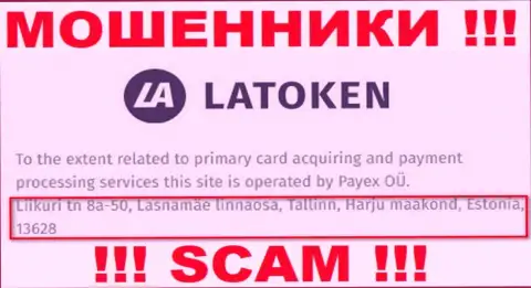 Официальный адрес противозаконно действующей организации Latoken липовый