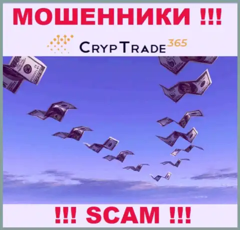 Обещания иметь доход, взаимодействуя с дилинговой организацией CrypTrade365 Com - это КИДАЛОВО !!! БУДЬТЕ КРАЙНЕ ОСТОРОЖНЫ ОНИ АФЕРИСТЫ
