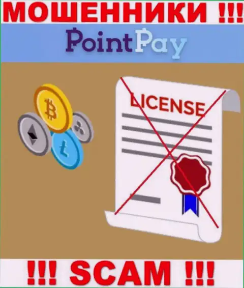 У аферистов Point Pay LLC на web-ресурсе не указан номер лицензии на осуществление деятельности компании !!! Будьте весьма внимательны