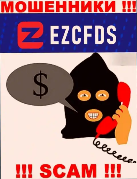 ЕЗЦФДС коварные интернет кидалы, не берите трубку - кинут на денежные средства
