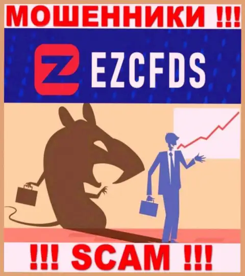 Не верьте в уговоры EZCFDS Com, не отправляйте дополнительно финансовые активы