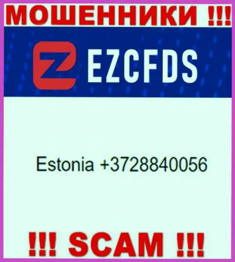 Мошенники из компании EZCFDS Com, для разводняка наивных людей на финансовые средства, используют не один телефонный номер