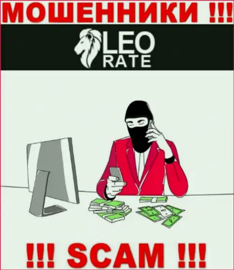 Вас могут развести на деньги, LeoRate в поиске очередных доверчивых людей