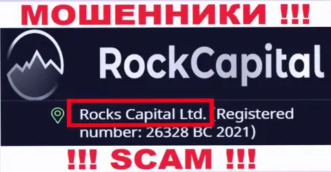 Rocks Capital Ltd - эта организация управляет мошенниками Rock Capital