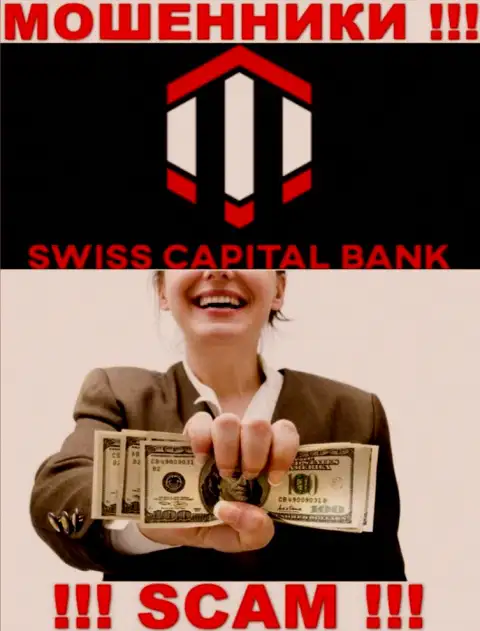 Повелись на уговоры сотрудничать с организацией SwissCBank ? Денежных трудностей избежать не выйдет