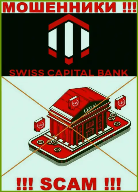 Будьте очень осторожны, организация Swiss Capital Bank не смогла получить лицензионный документ - это жулики