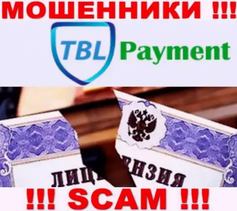 Вы не сумеете отыскать сведения об лицензии мошенников TBL Payment, потому что они ее не сумели получить