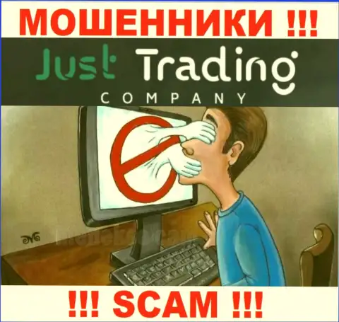 Воры Just Trading Company могут попытаться раскрутить Вас на средства, только имейте в виду - это слишком опасно