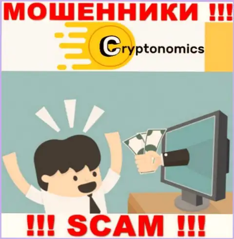 Избегайте предложений на тему сотрудничества с организацией Crypnomic Com - это МОШЕННИКИ !!!